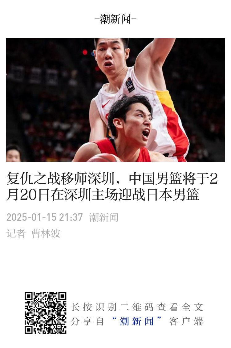 中国男篮的